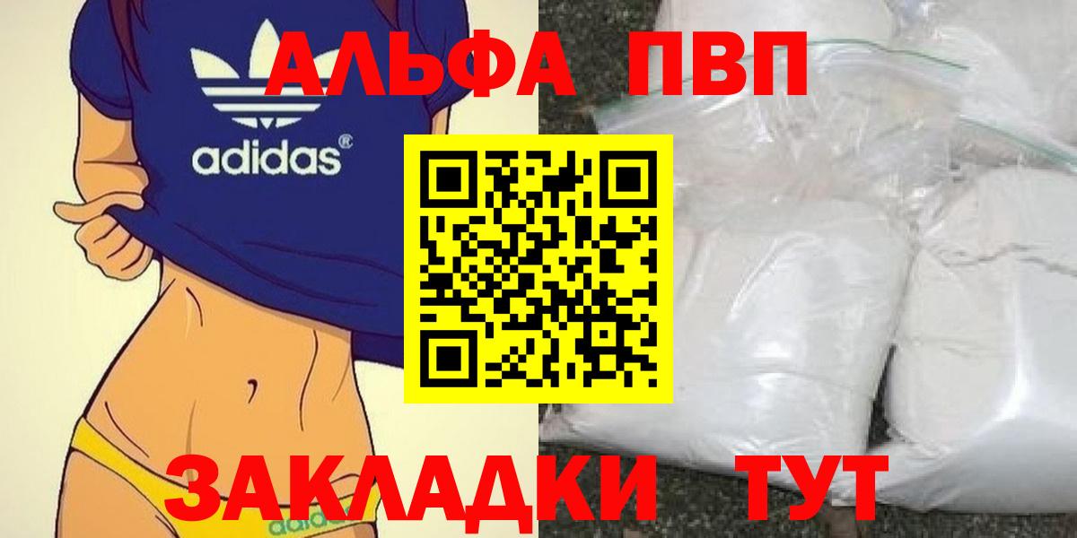 Alpha-PVP СК  Вход с VPN  хочу   Alpha-PVP  Alpha-PVP крисы CK  Минеральные Воды 