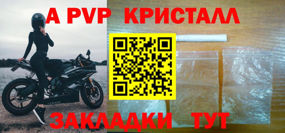 Alpha PVP крисы CK Минеральные Воды