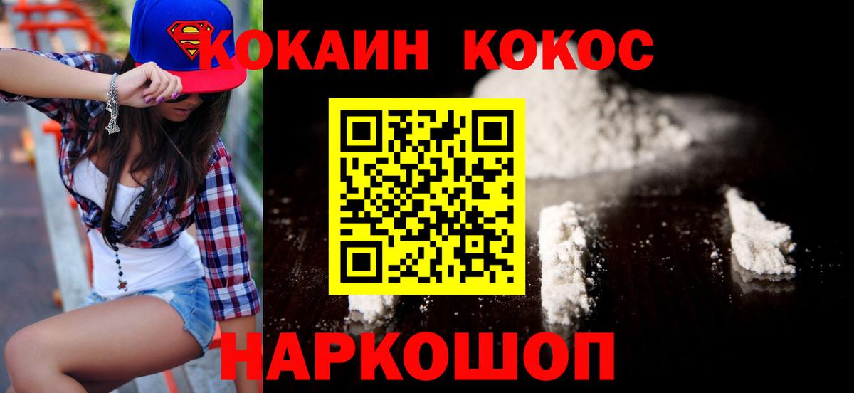 COCAIN 99%  Вход с VPN  Cocaine Fish Scale  COCAIN  Минеральные Воды 