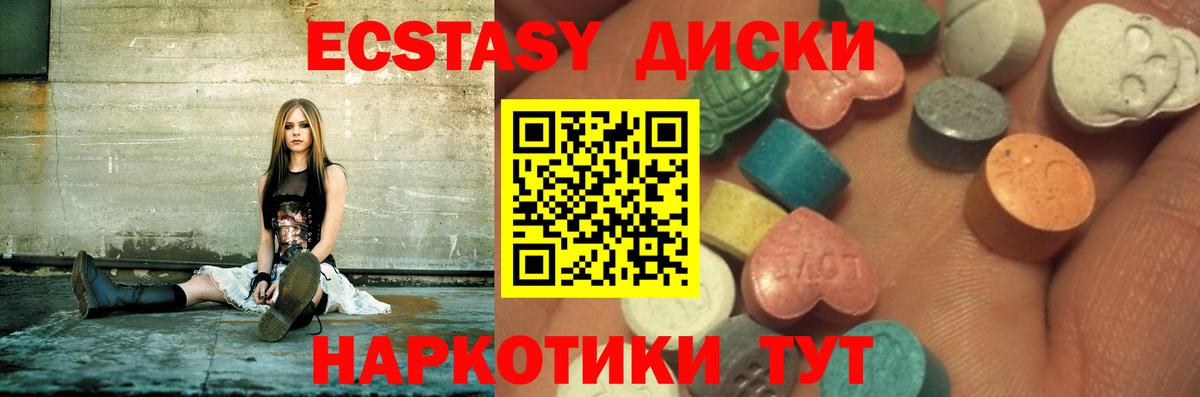ЭКСТАЗИ 280 MDMA Минеральные Воды