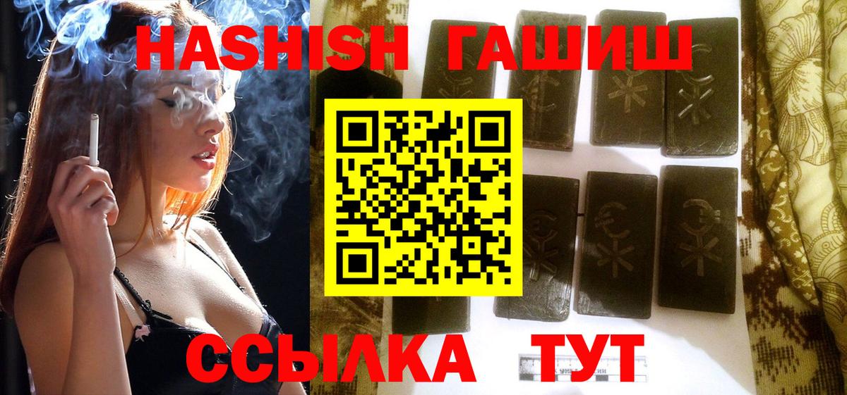 Минеральные Воды  ГАШ Premium  Вход с VPN  ГАШИШ Cannabis 