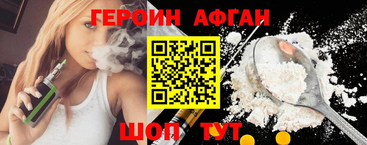 ГЕРОИН хмурый  Вход с VPN  ГЕРОИН  Минеральные Воды 
