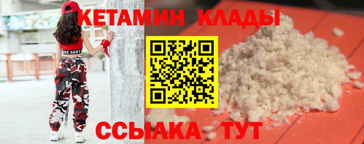 Кетамин ketamine Минеральные Воды