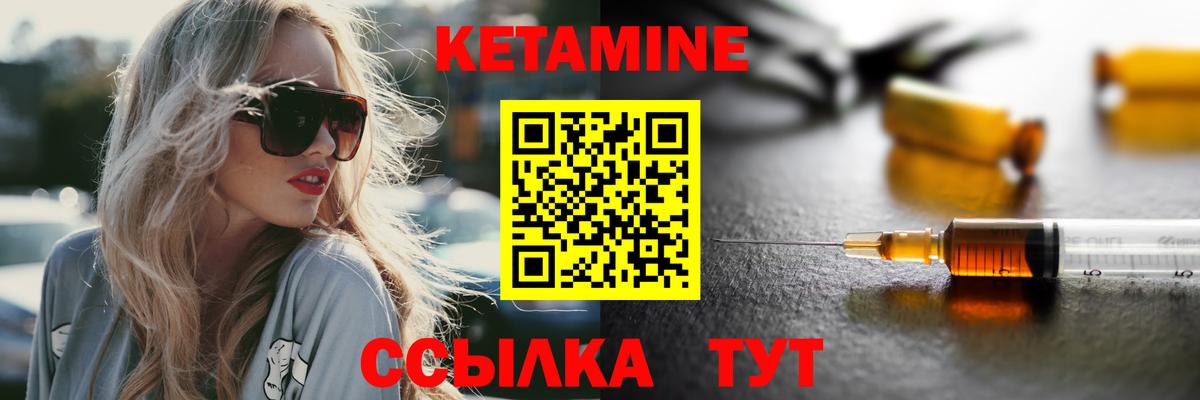 Минеральные Воды  Кетамин ketamine  Вход с VPN 