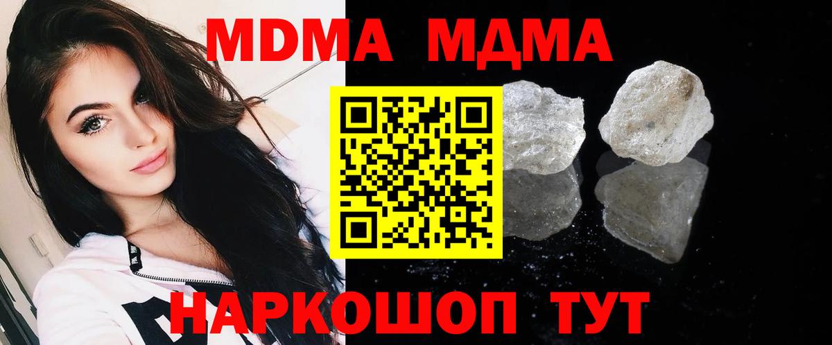 МДМА Molly Минеральные Воды
