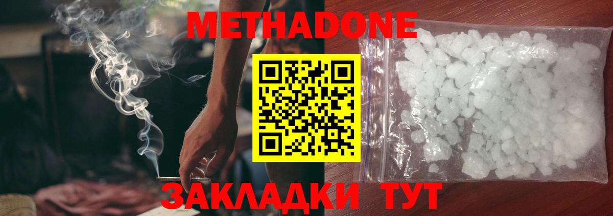 shop клад  МЕТАДОН мёд  Вход с VPN  Минеральные Воды 