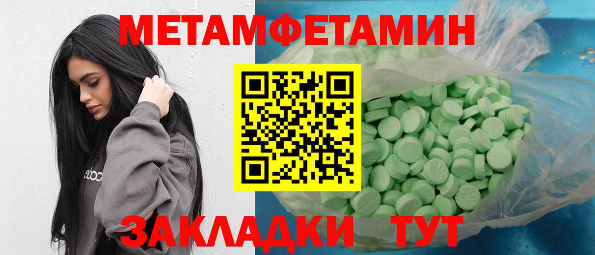 Первитин Декстрометамфетамин 99.9% Минеральные Воды