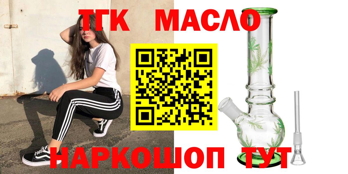 Дистиллят ТГК вейп  Вход с VPN  Минеральные Воды 